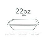 Vegware 22oz/650ml Gourmet Base - Fits Lid 4 (QTY:600)
